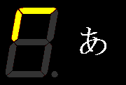 線字50音アニメーション